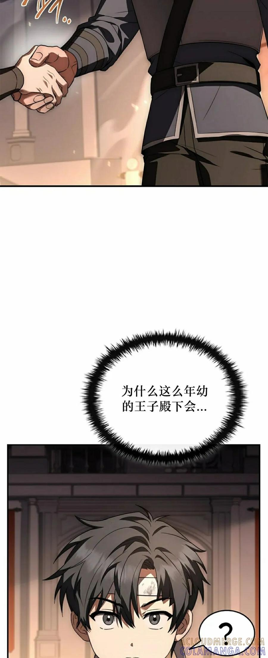 第5集 第22页