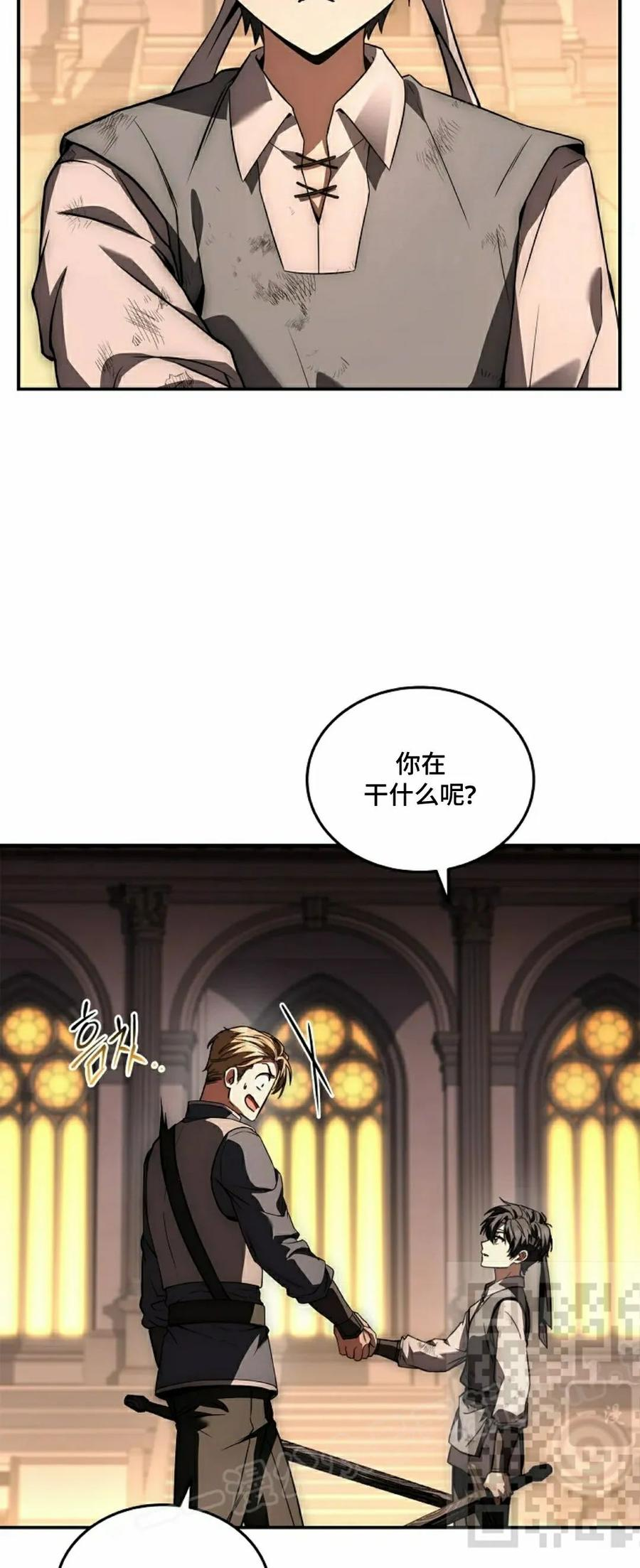 第5集 第23页