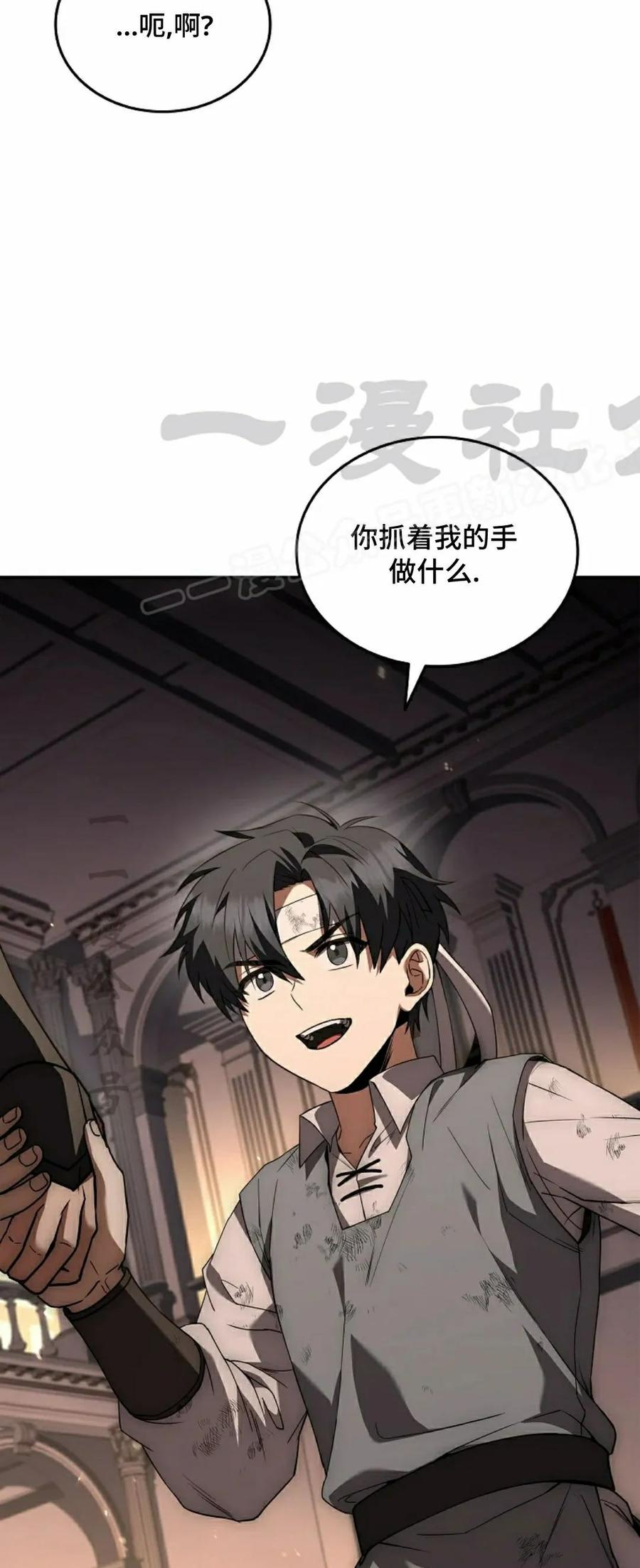 第5集 第24页