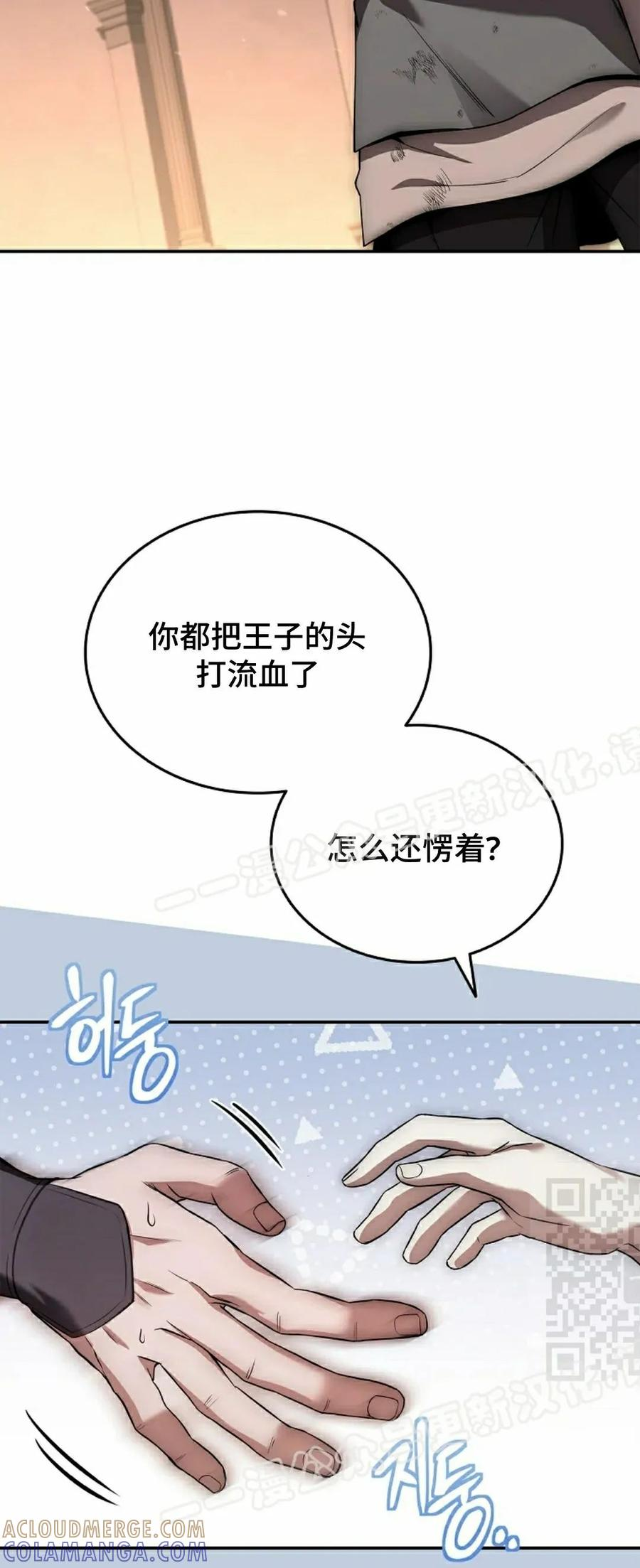 第5集 第25页