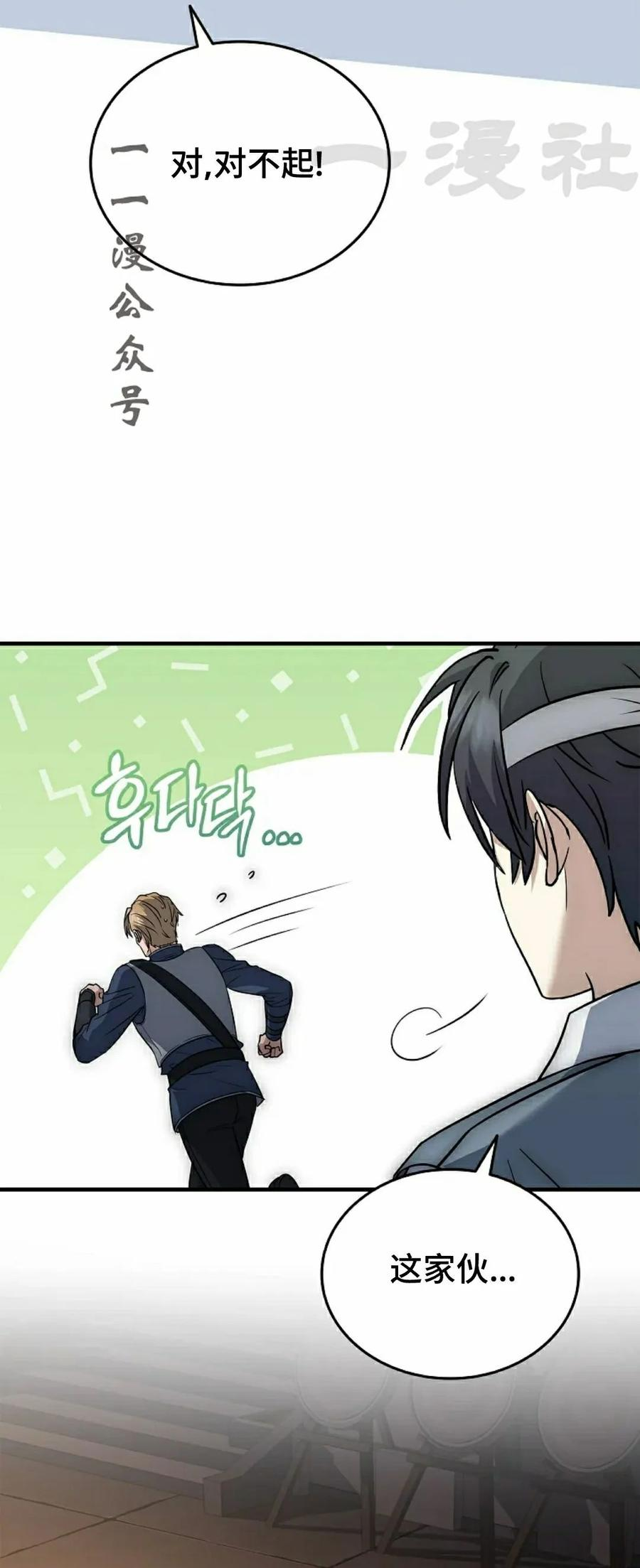 第5集 第26页