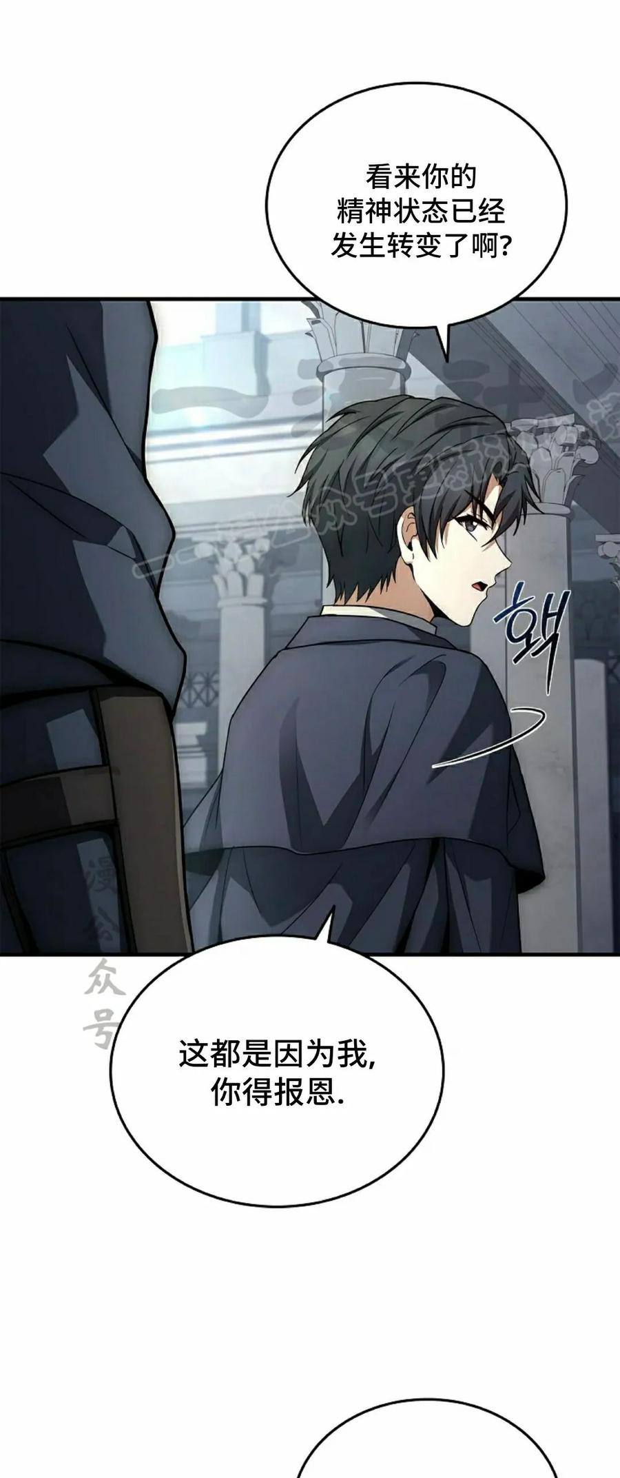 第5集 第54页