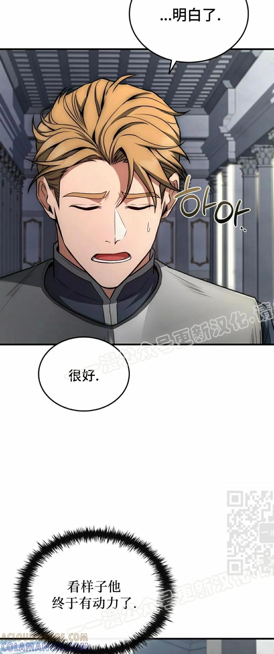 第5集 第55页