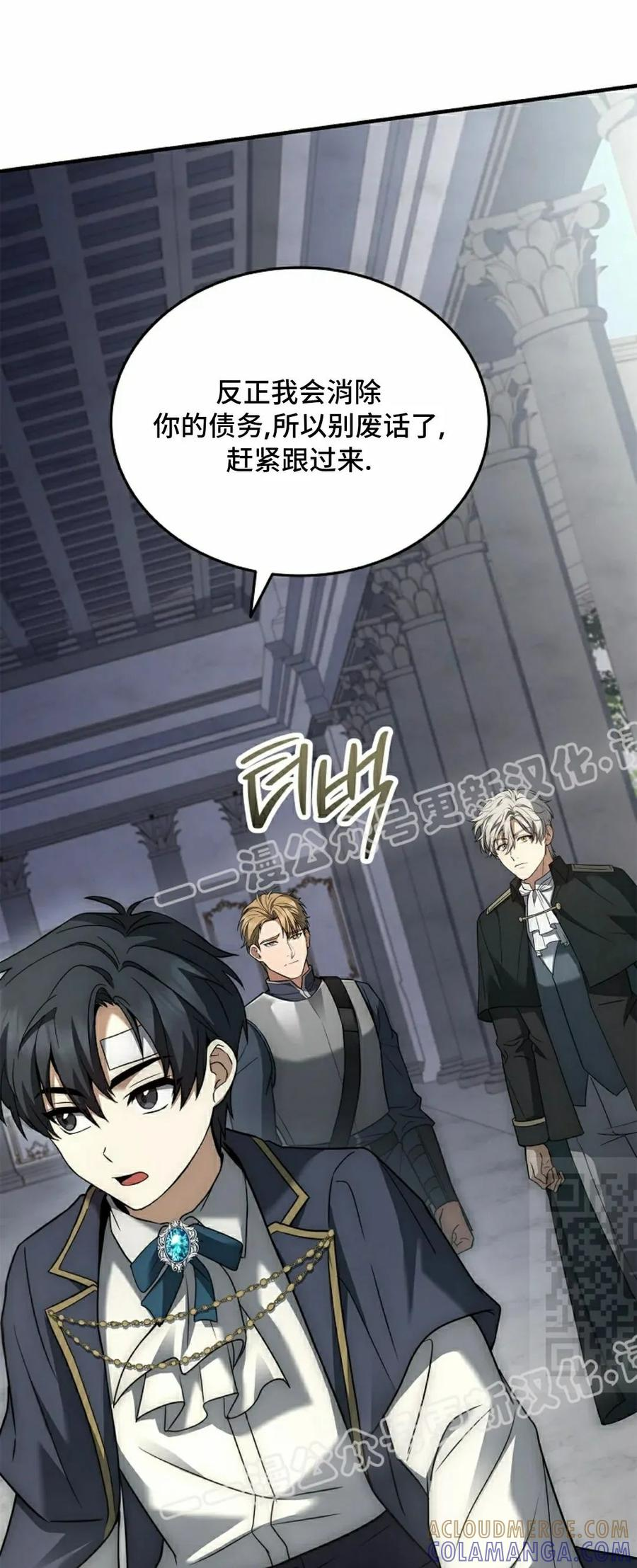 第5集 第70页