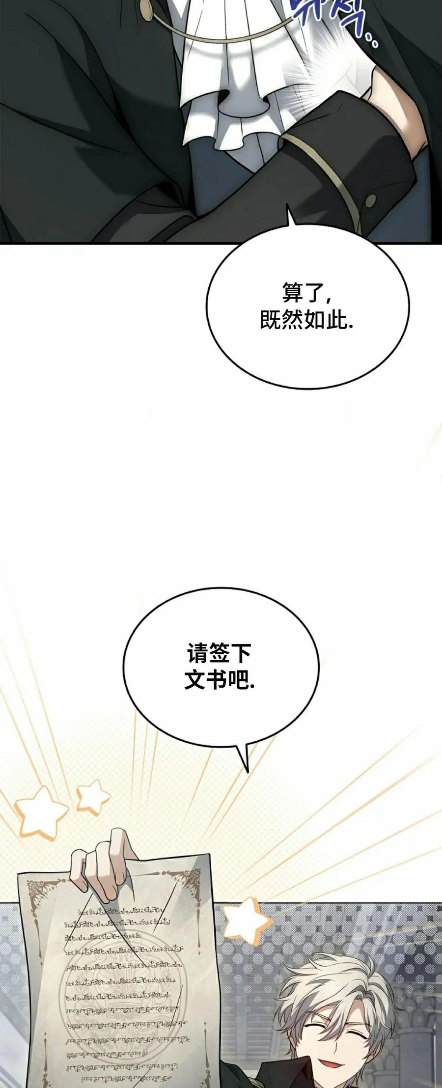 第5集 第72页