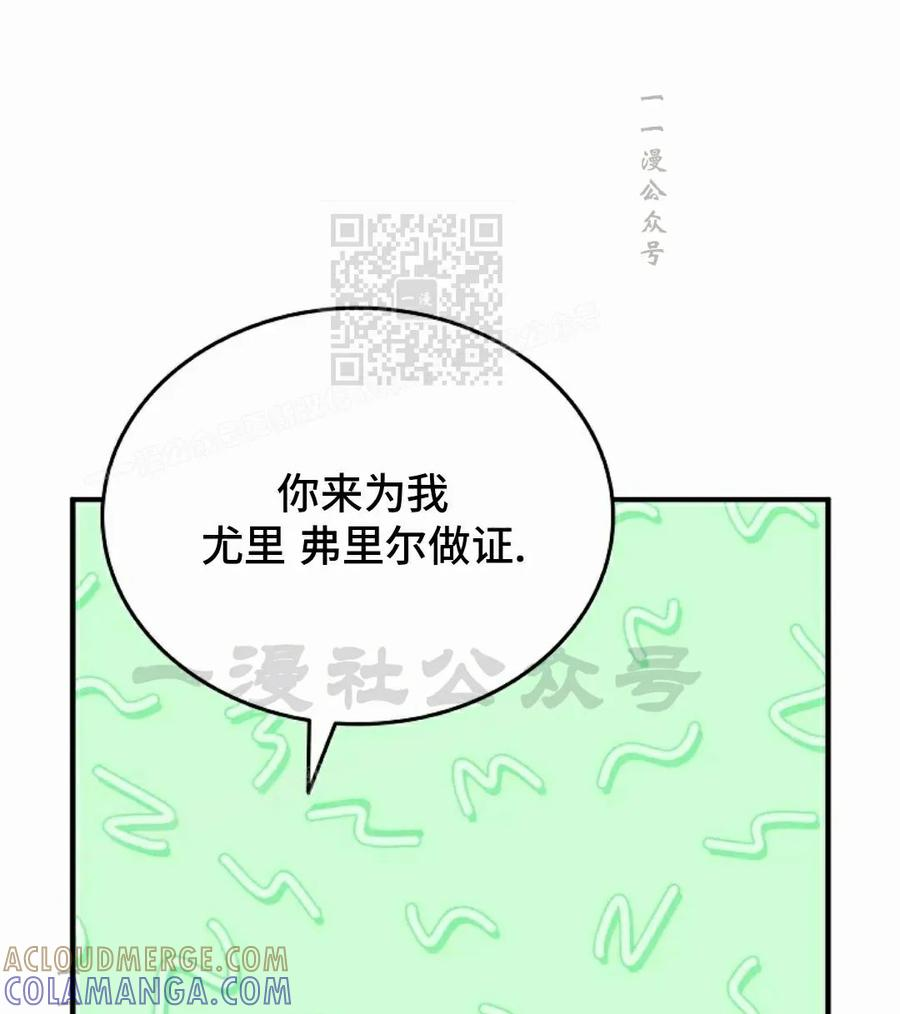 第5集 第76页