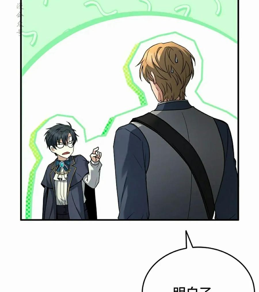 第5集 第77页