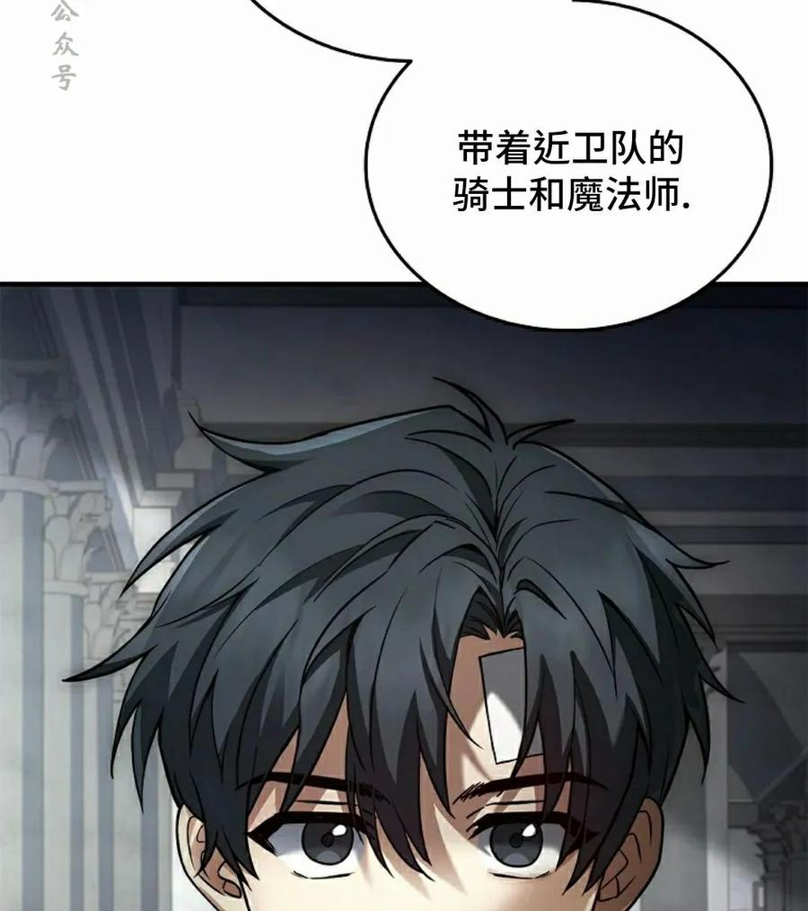 第5集 第81页