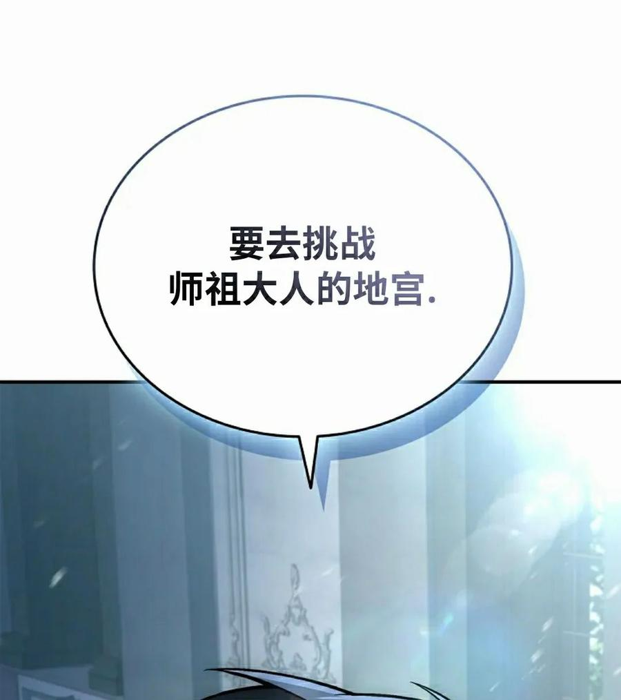 第5集 第87页