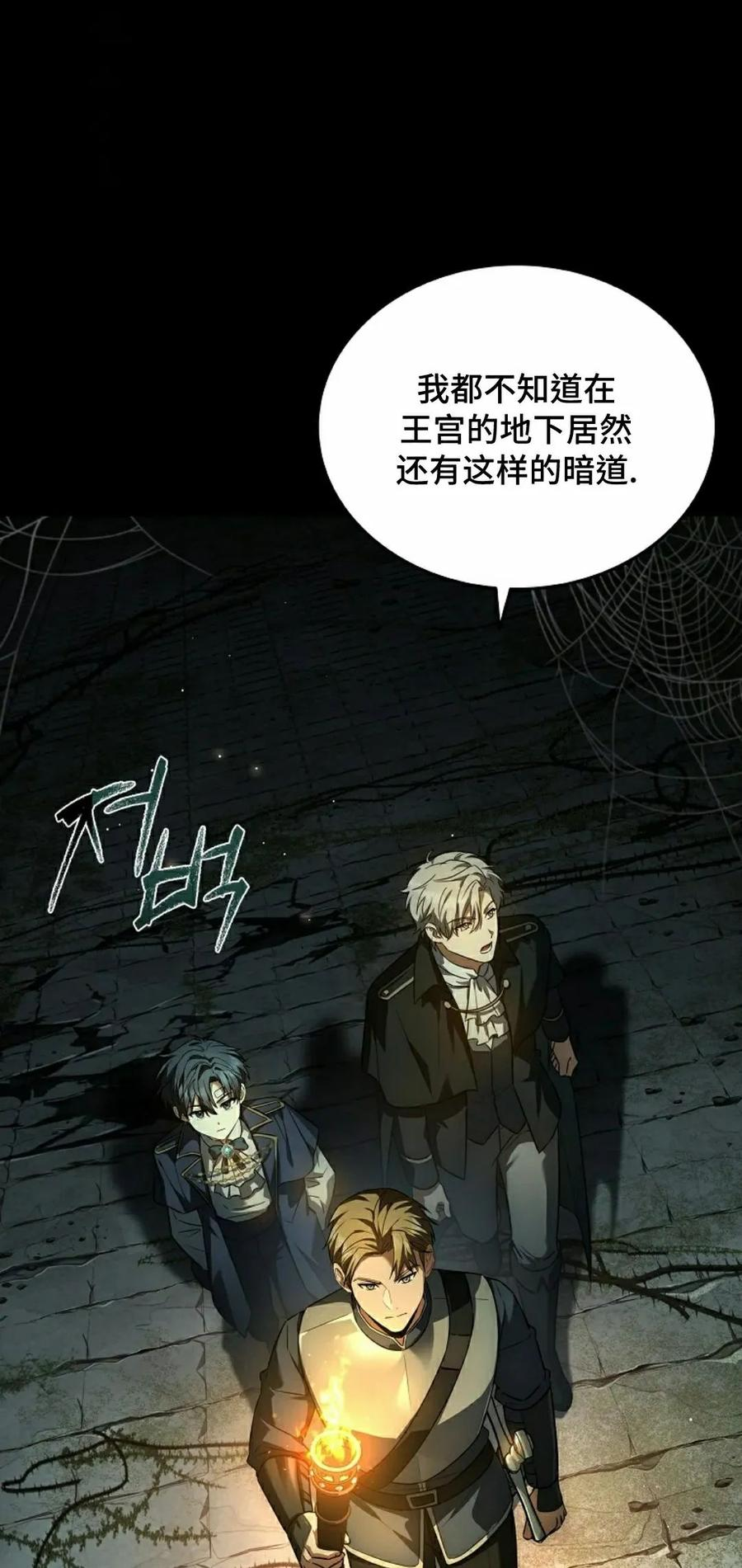 第6集 第2页