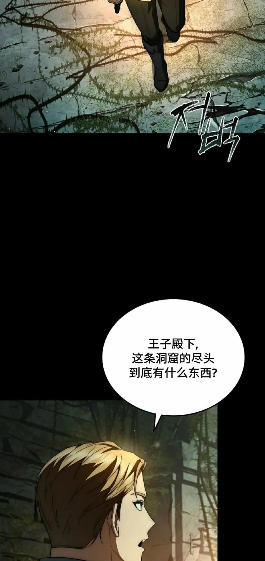 第6集 第3页