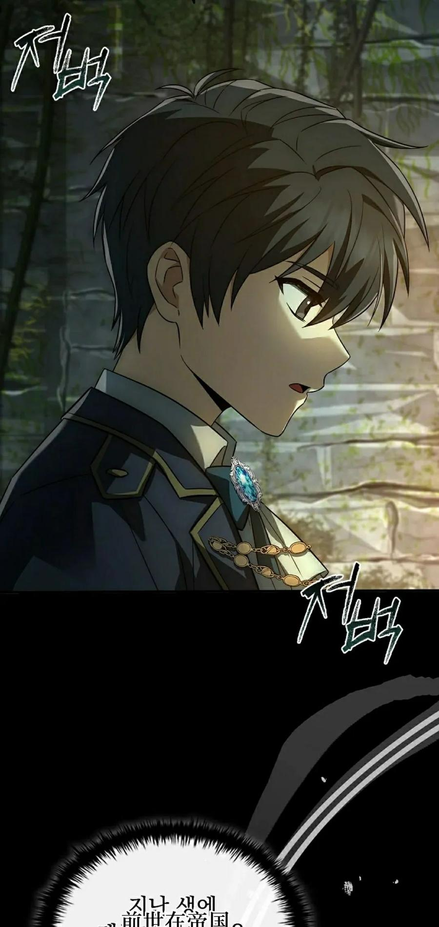 第6集 第6页