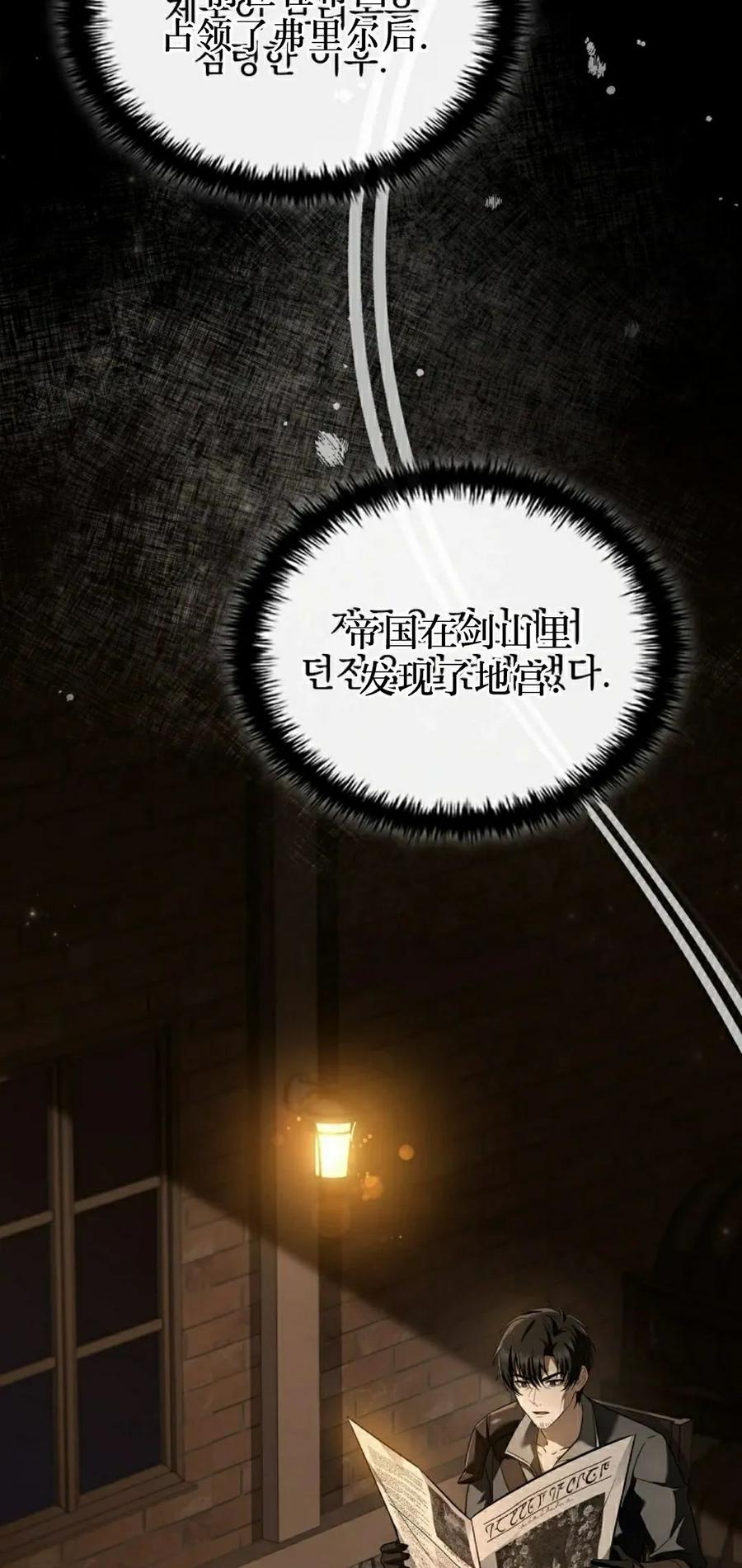 第6集 第7页