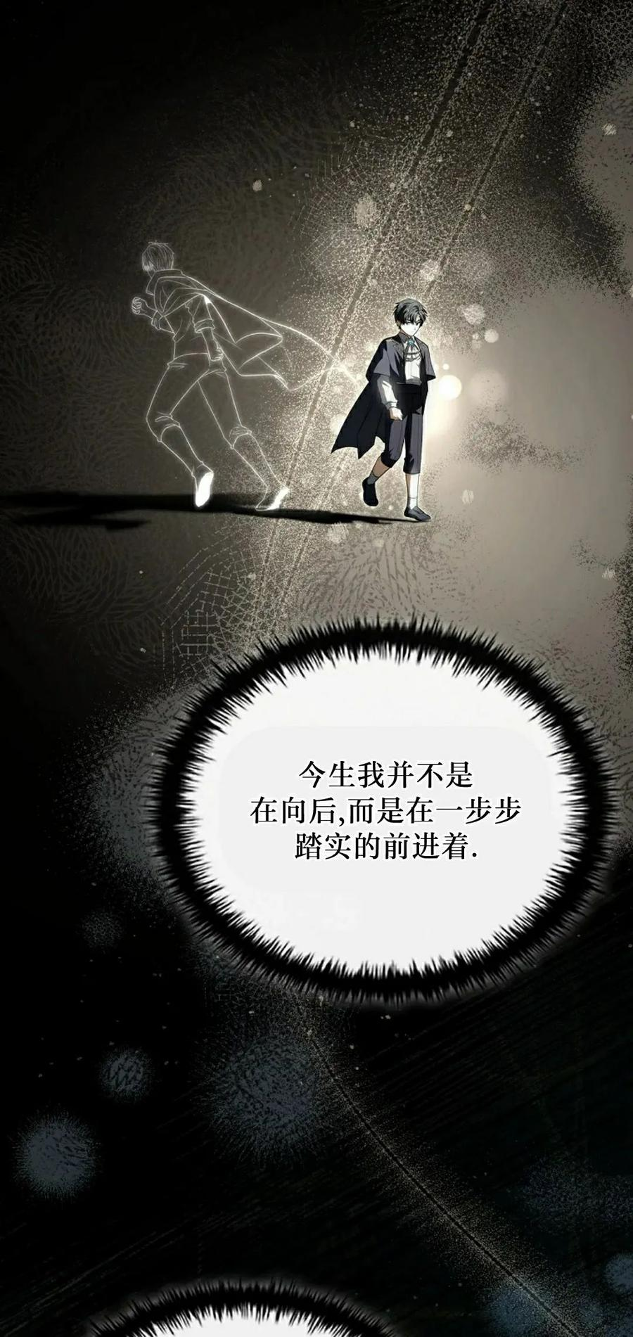 第6集 第12页