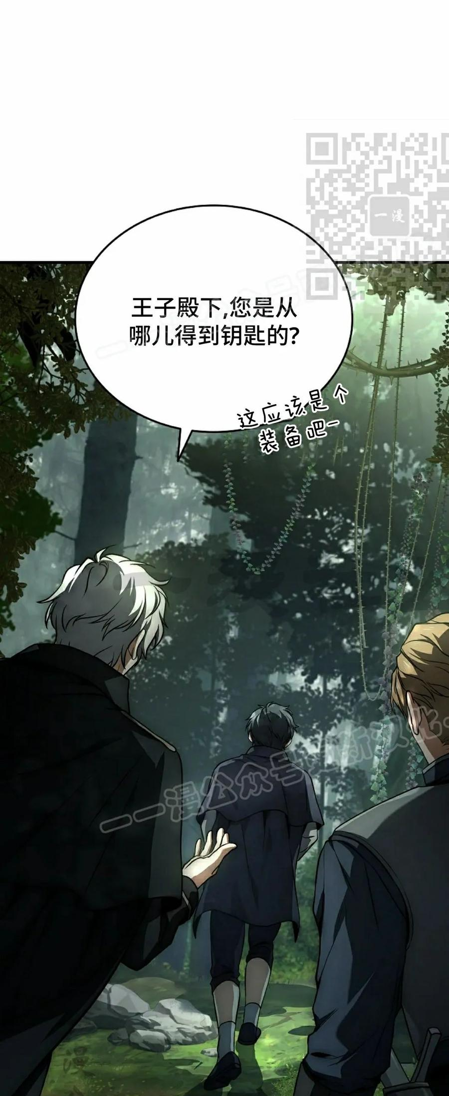 第6集 第20页