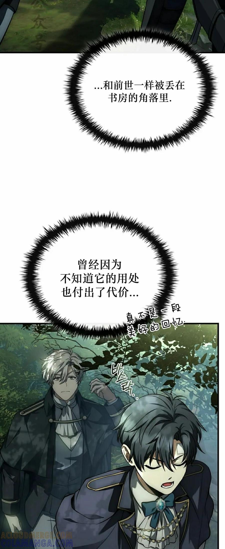 第6集 第21页