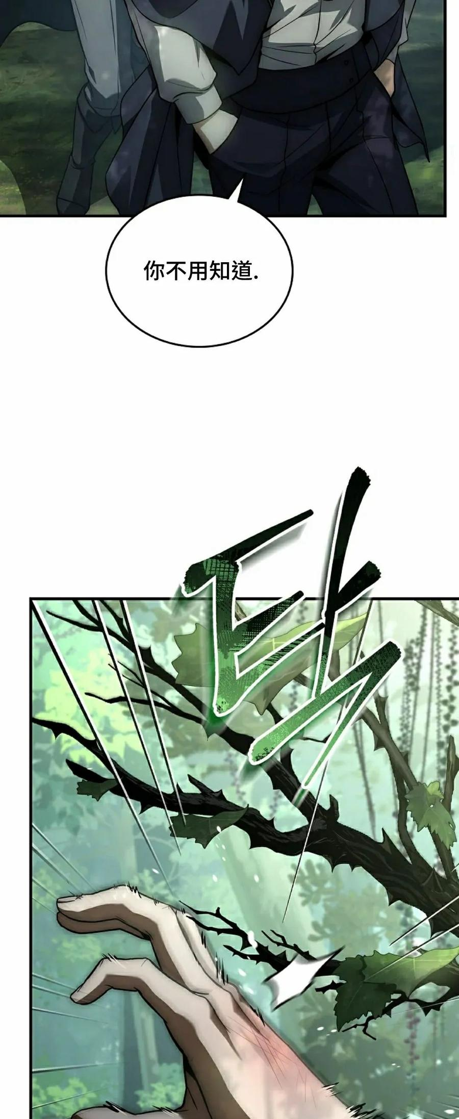 第6集 第22页