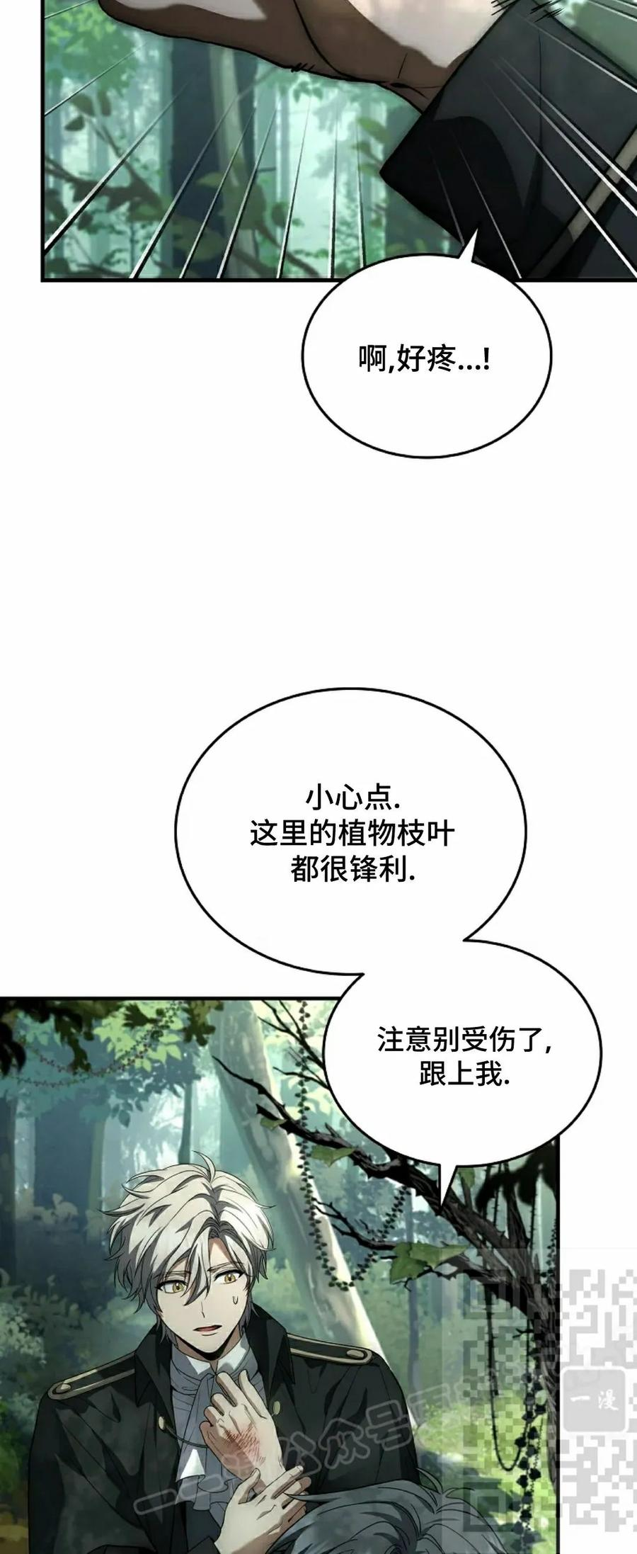 第6集 第23页