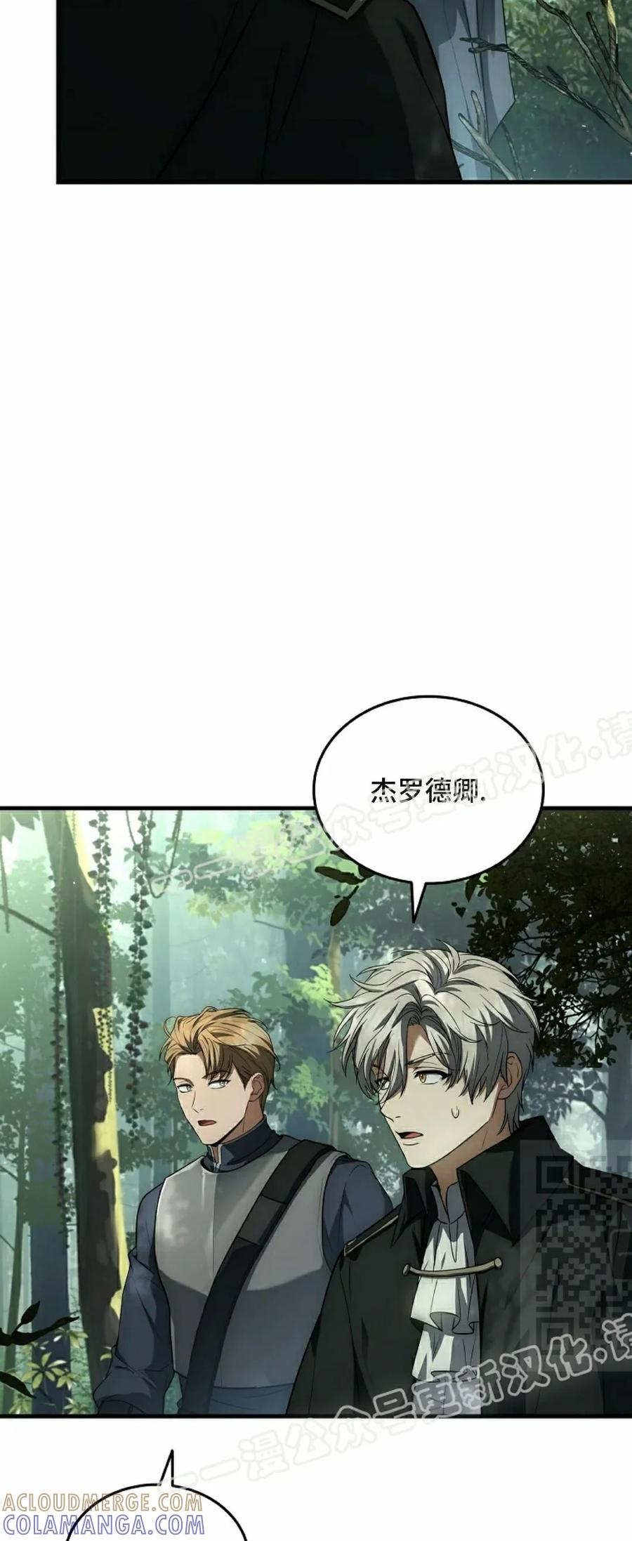 第6集 第25页