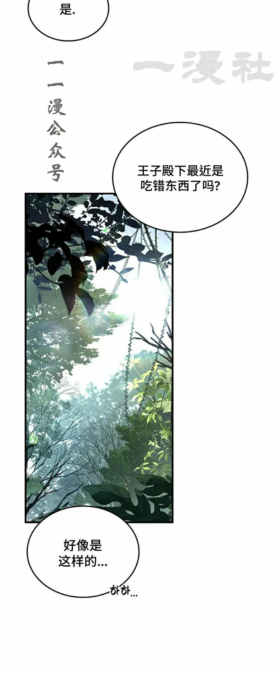 第6集 第26页