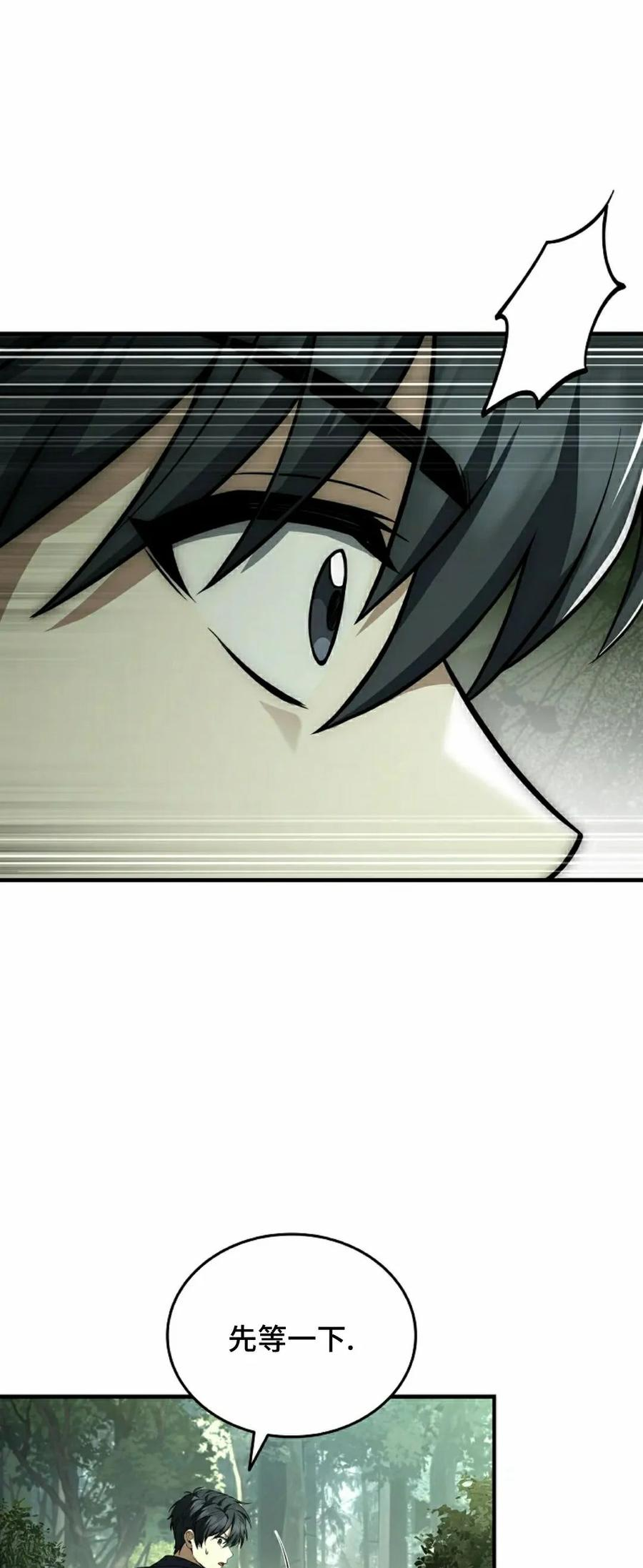 第6集 第28页