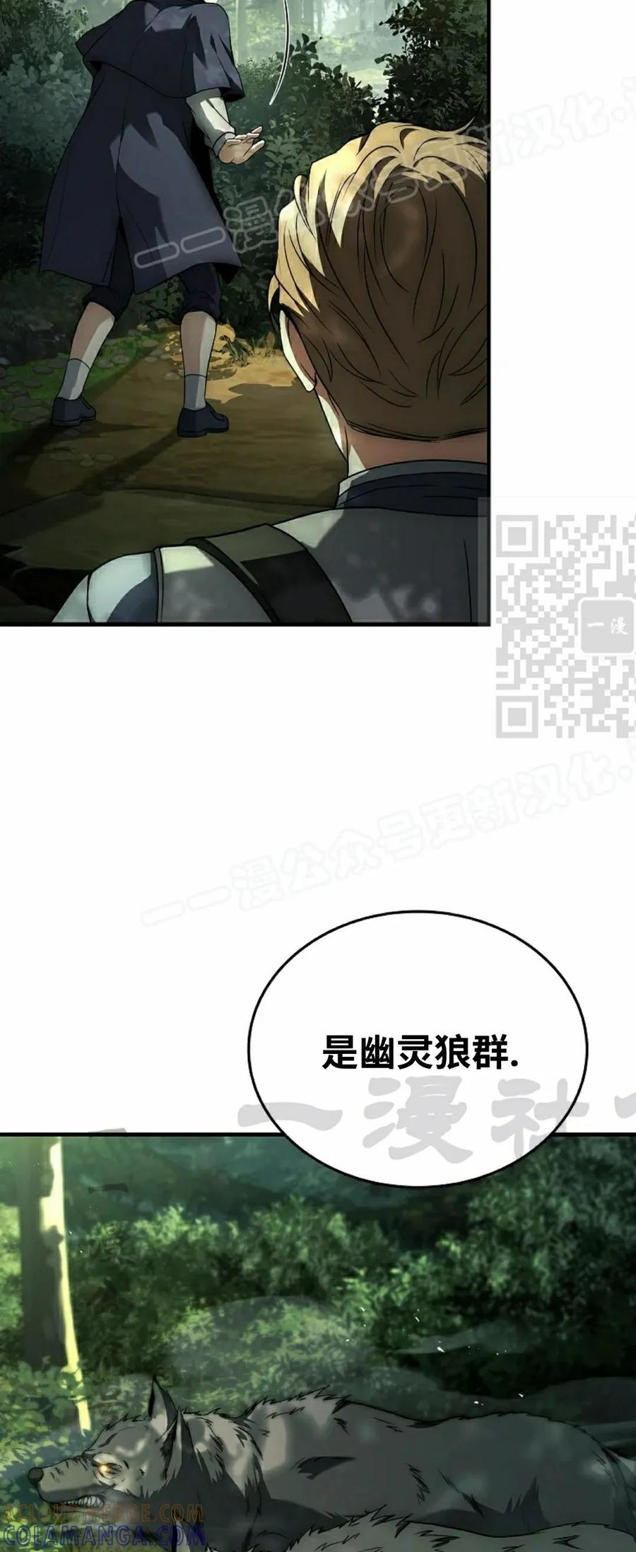第6集 第29页