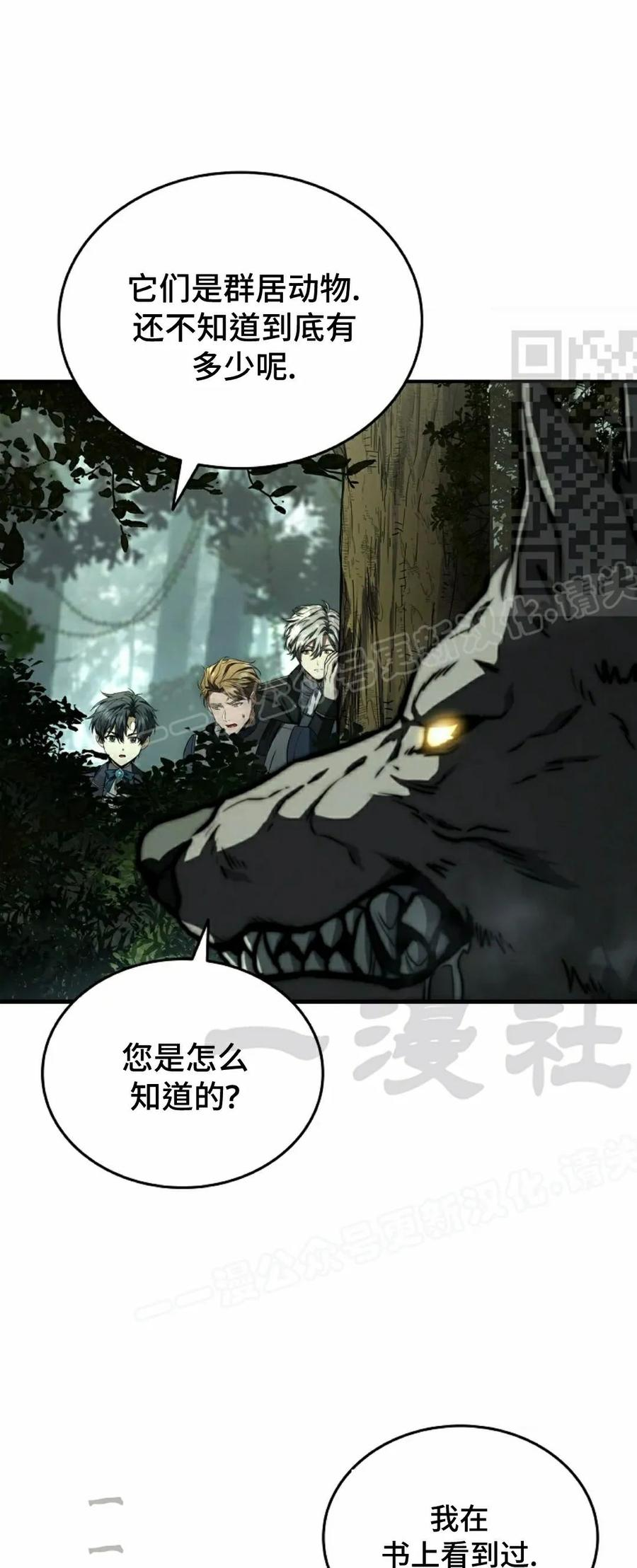 第6集 第31页