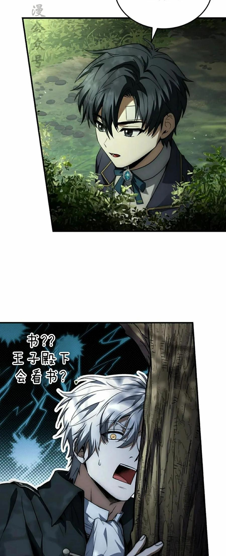 第6集 第32页