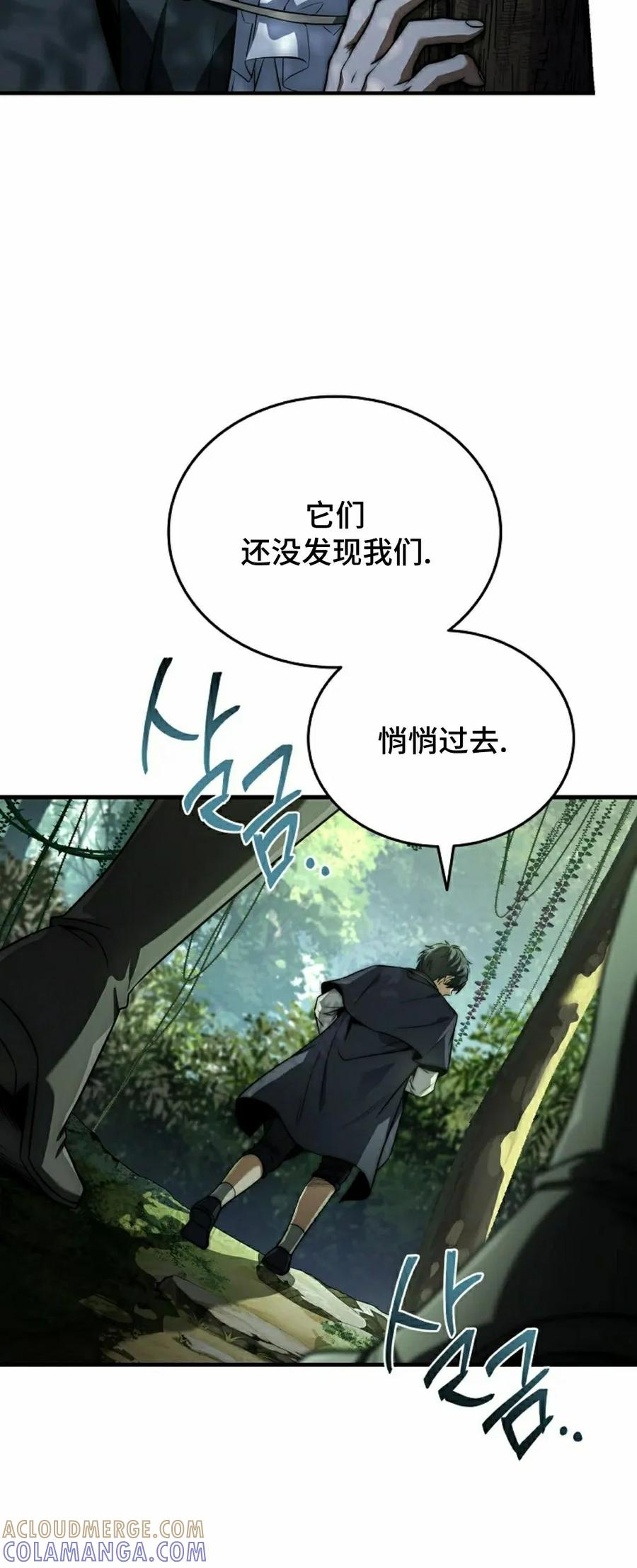 第6集 第33页