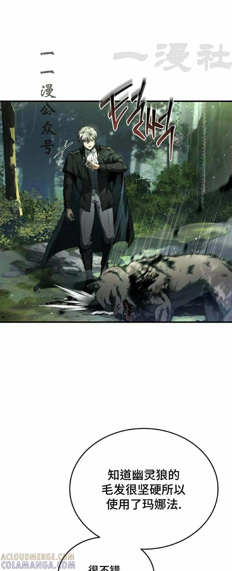 第6集 第41页