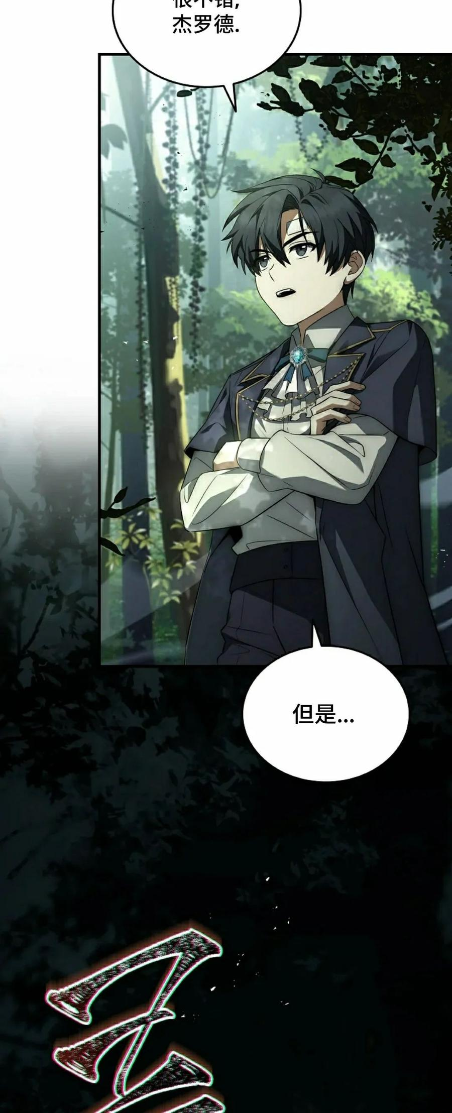 第6集 第42页