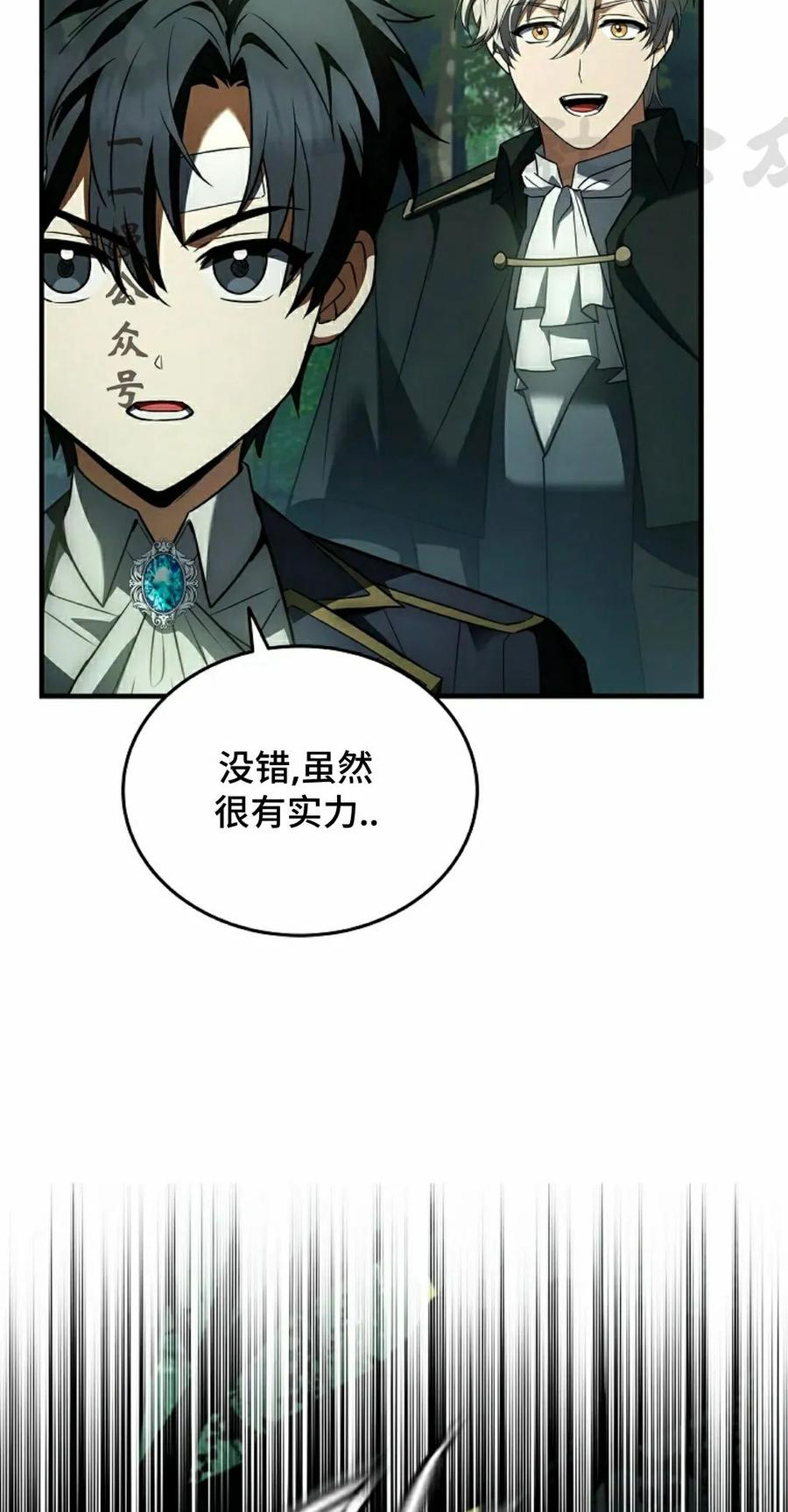 第6集 第56页