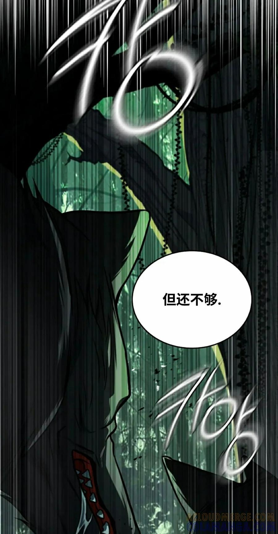 第6集 第57页