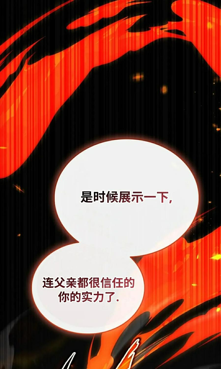 第6集 第62页