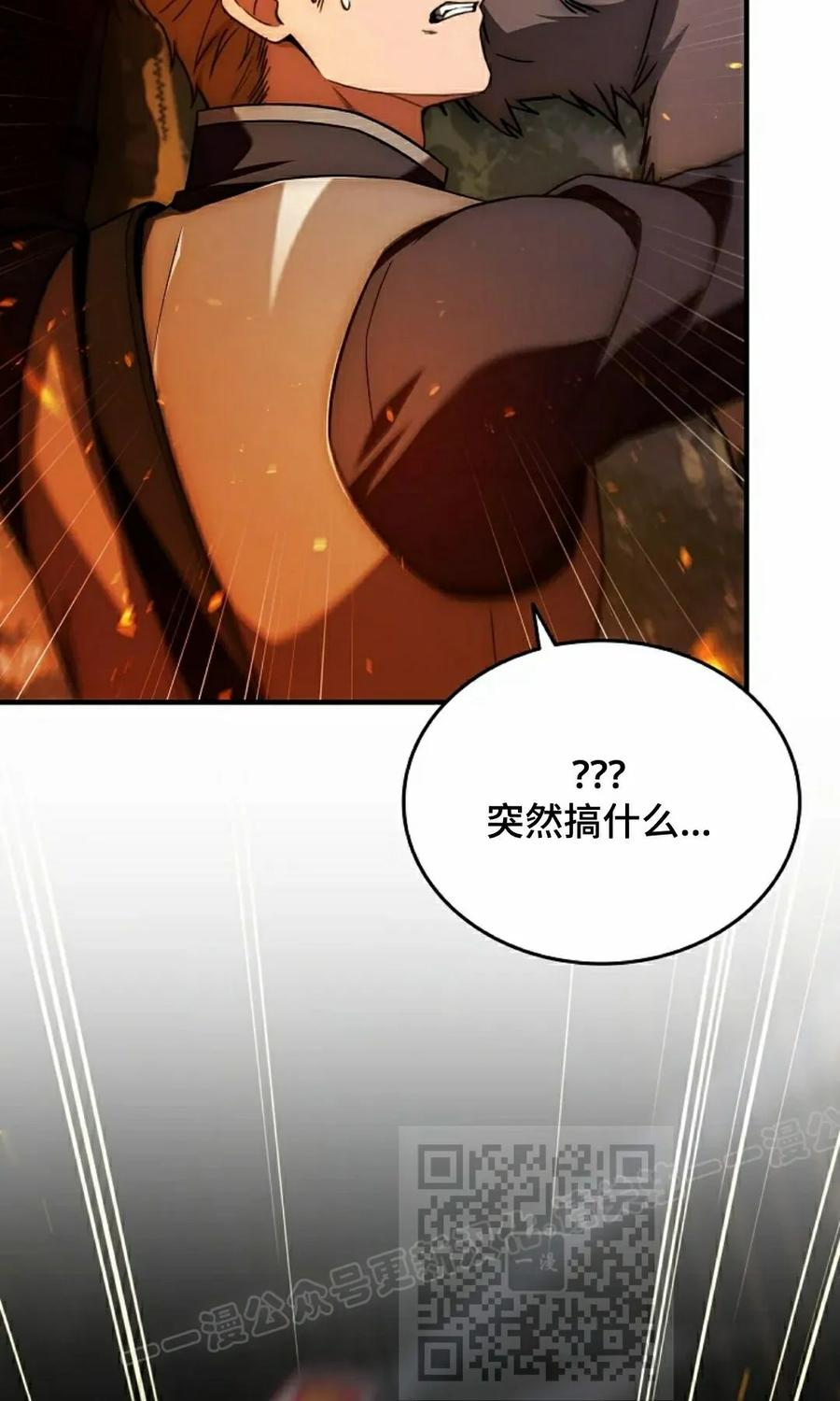 第6集 第68页
