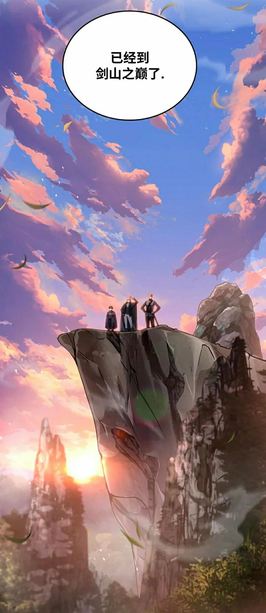 第6集 第79页