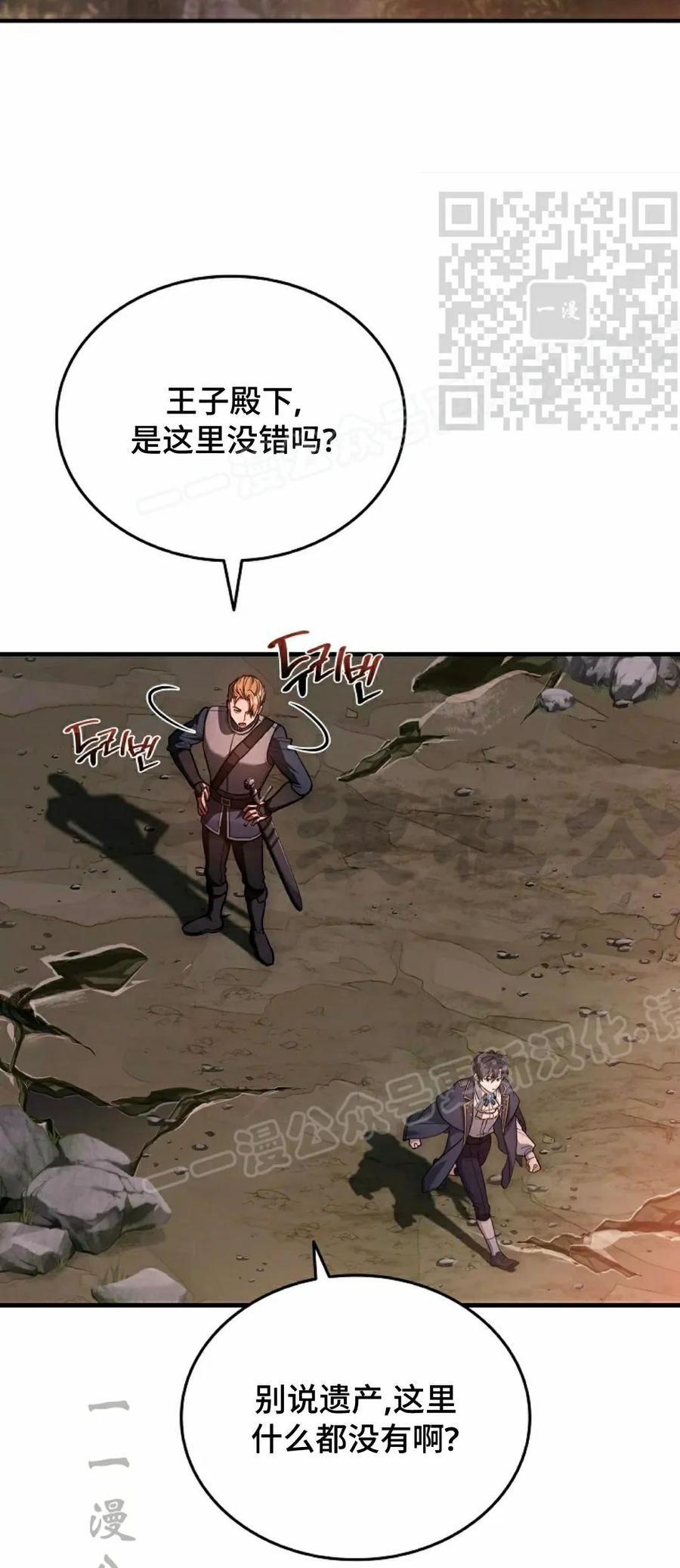 第6集 第80页