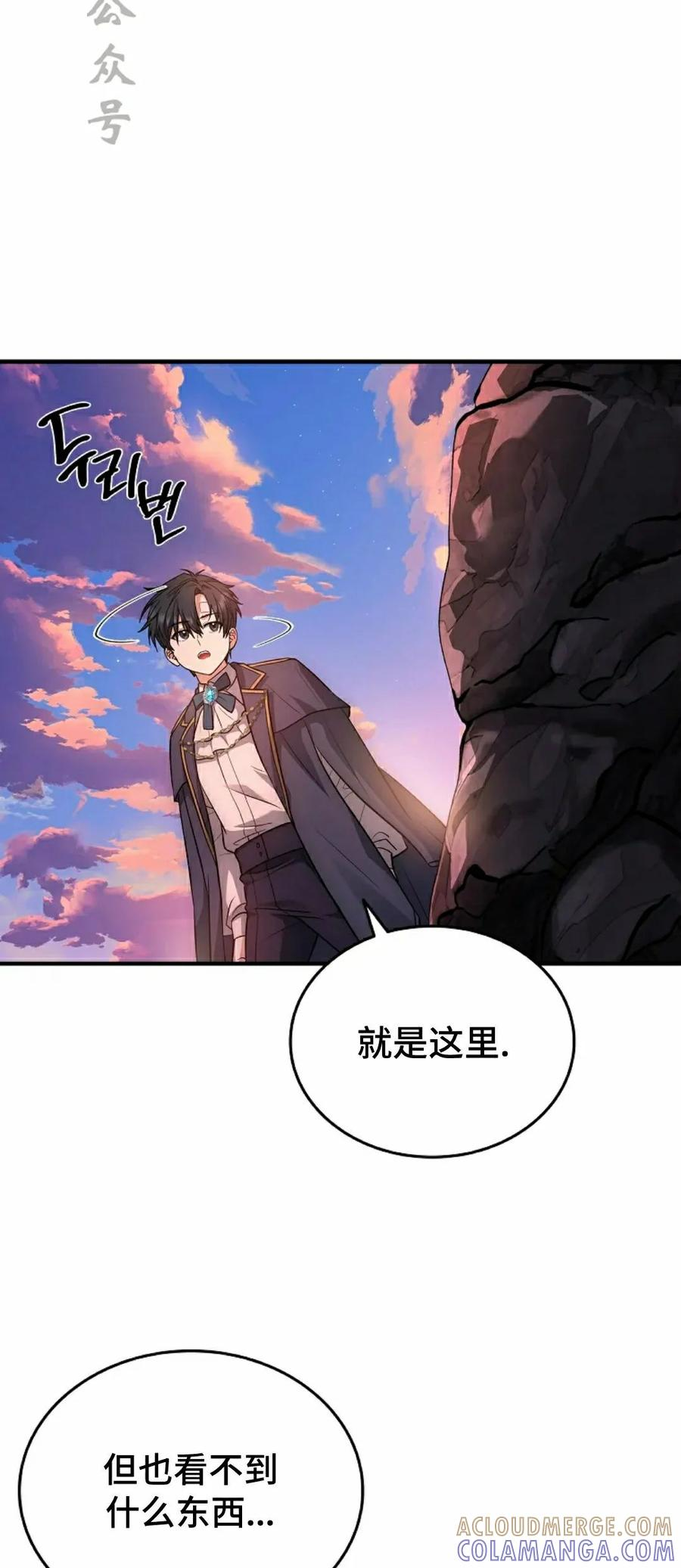 第6集 第81页