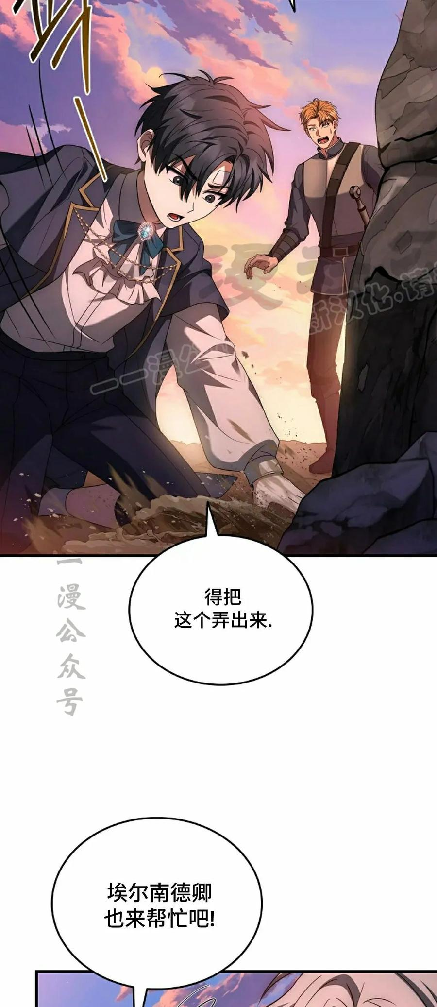 第6集 第84页