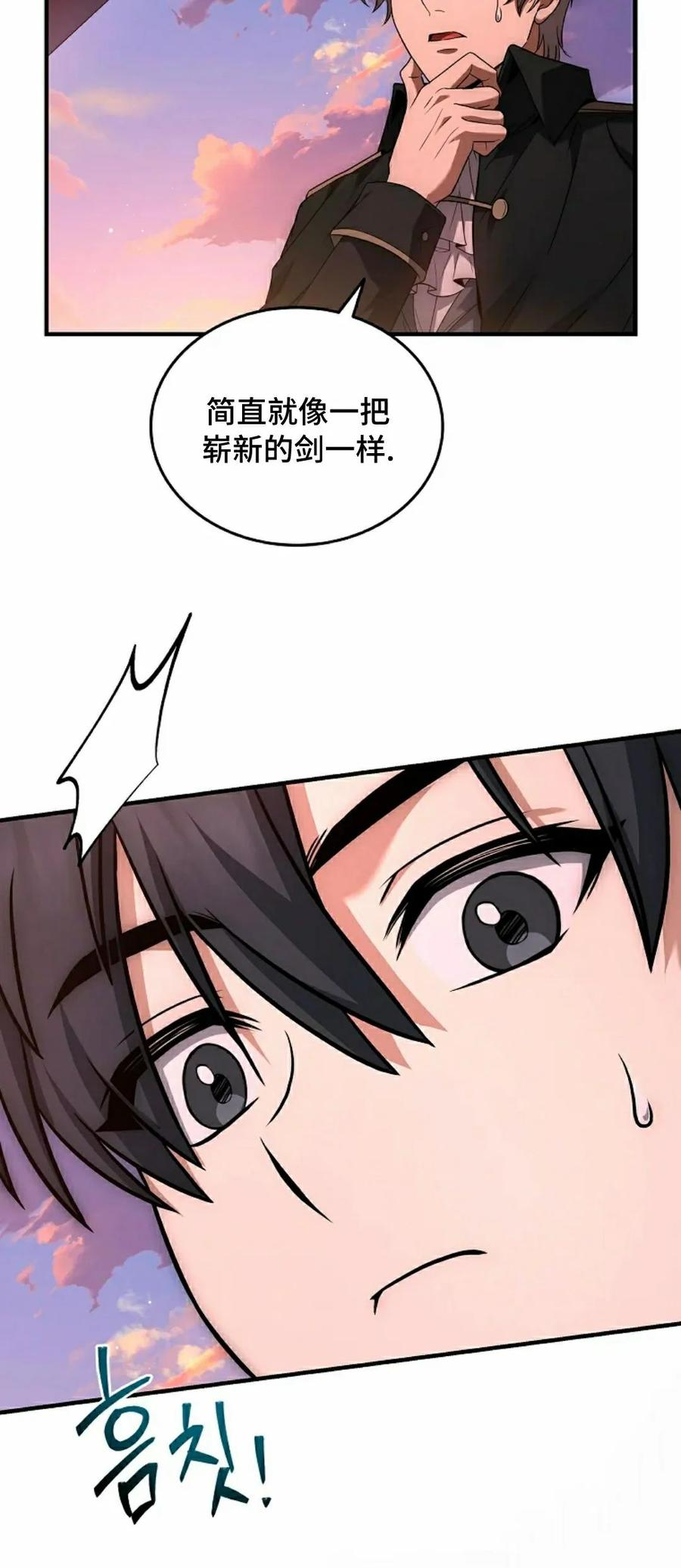 第6集 第90页