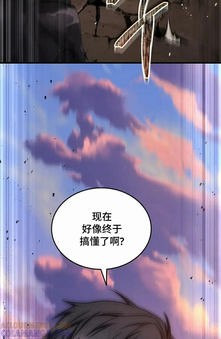 第6集 第97页