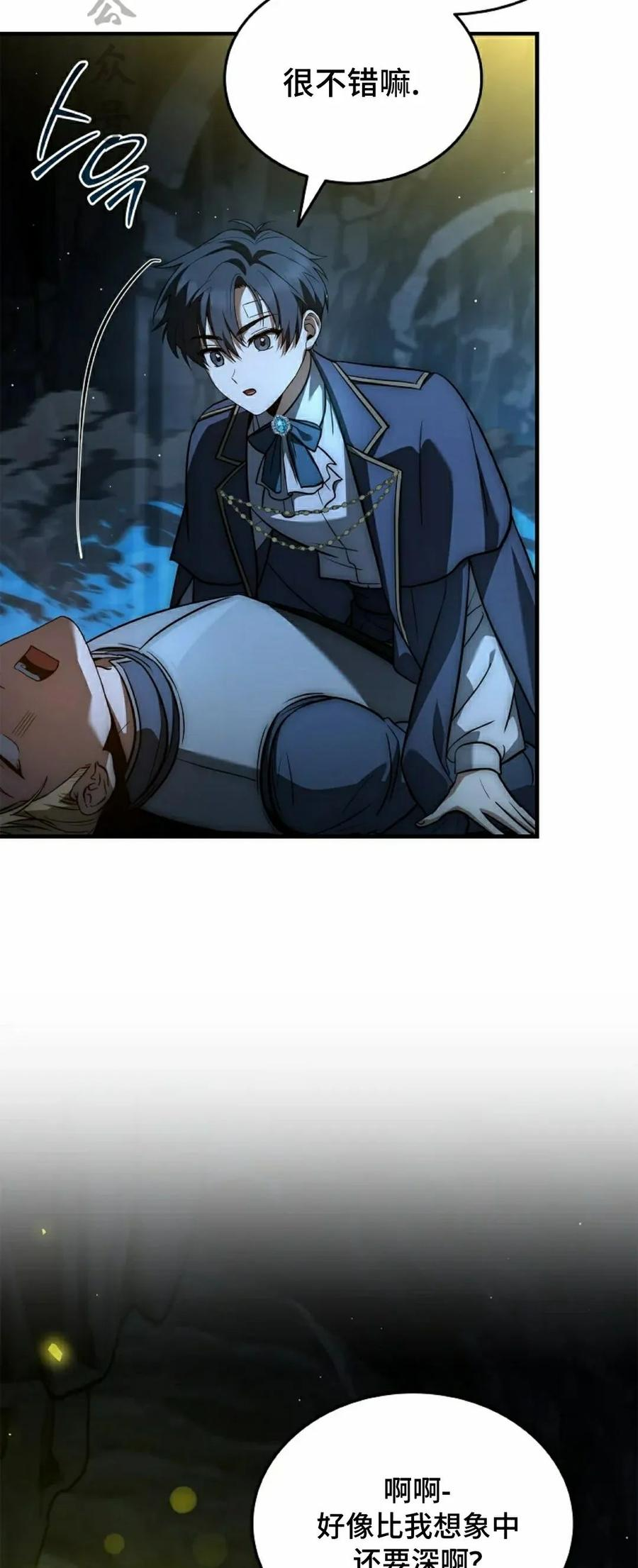 第7集 第6页