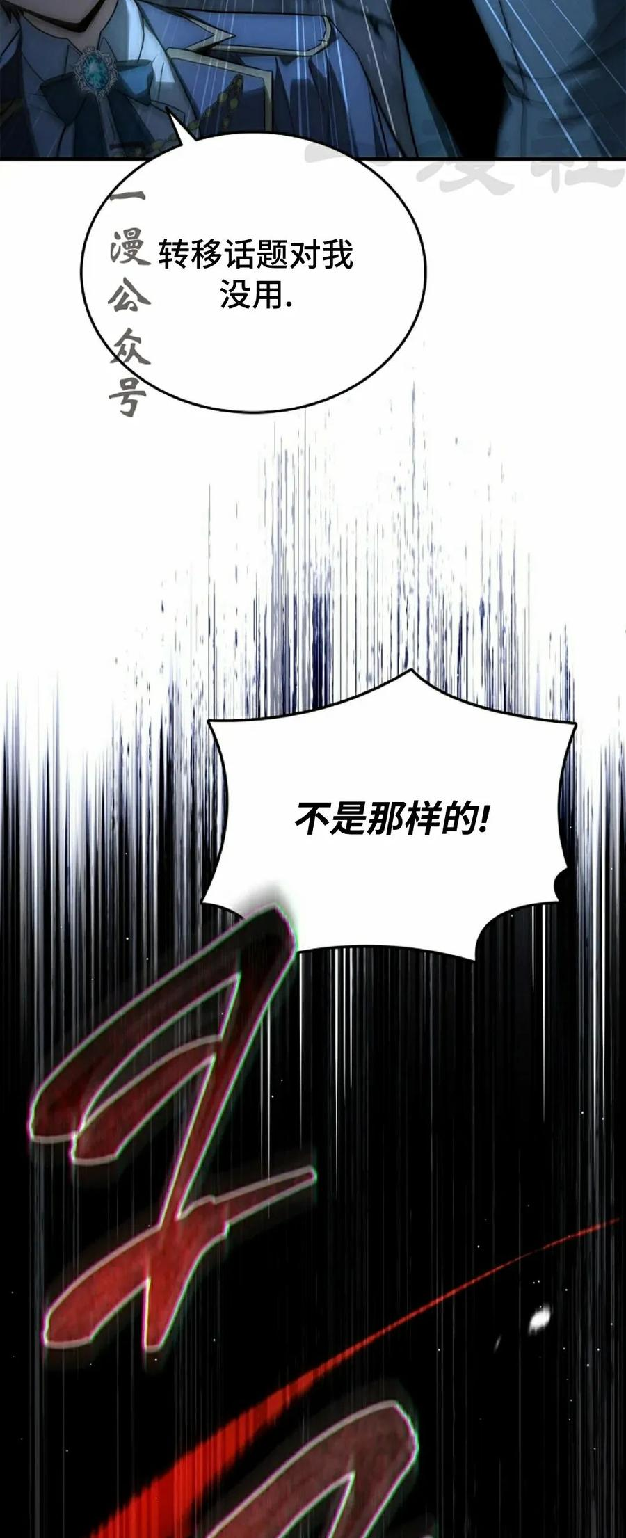 第7集 第11页