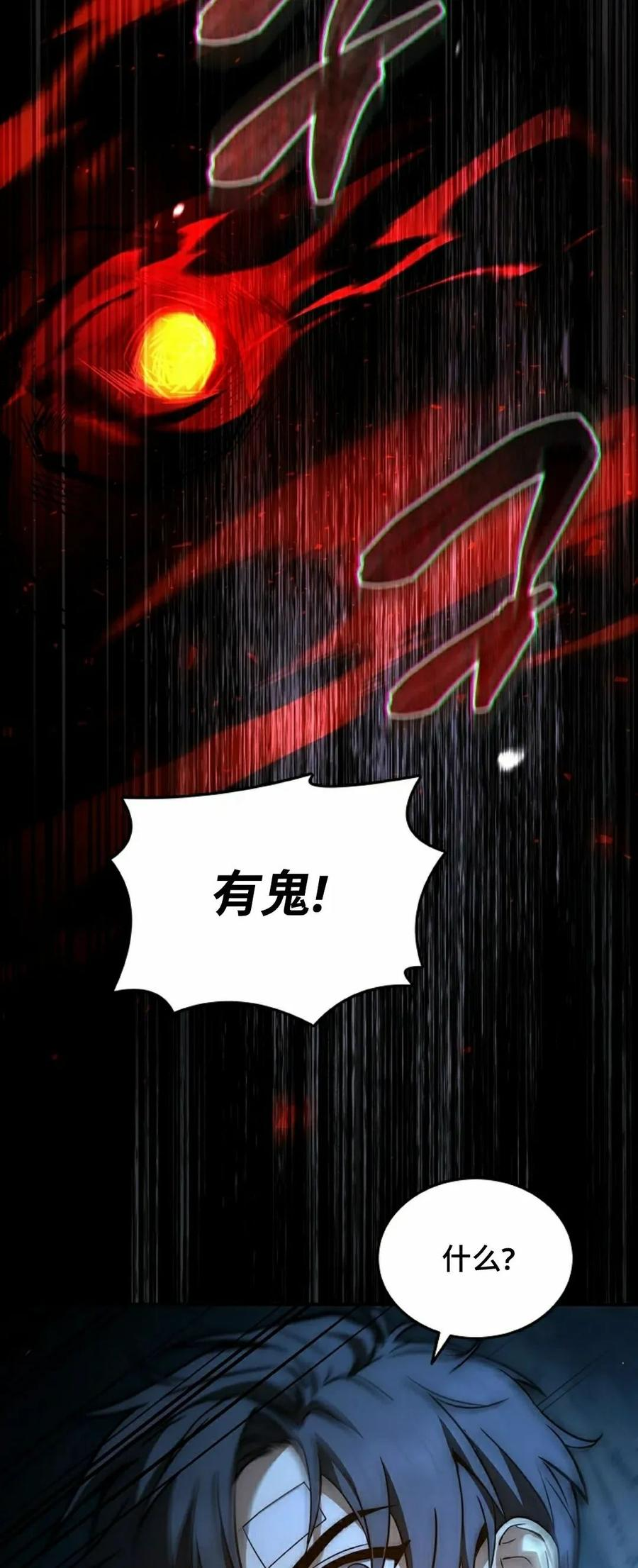第7集 第12页