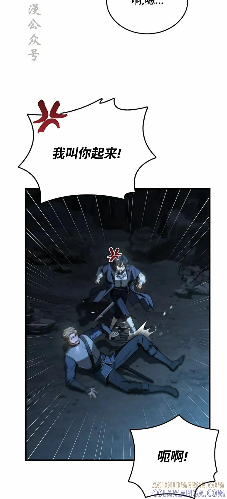 第7集 第17页