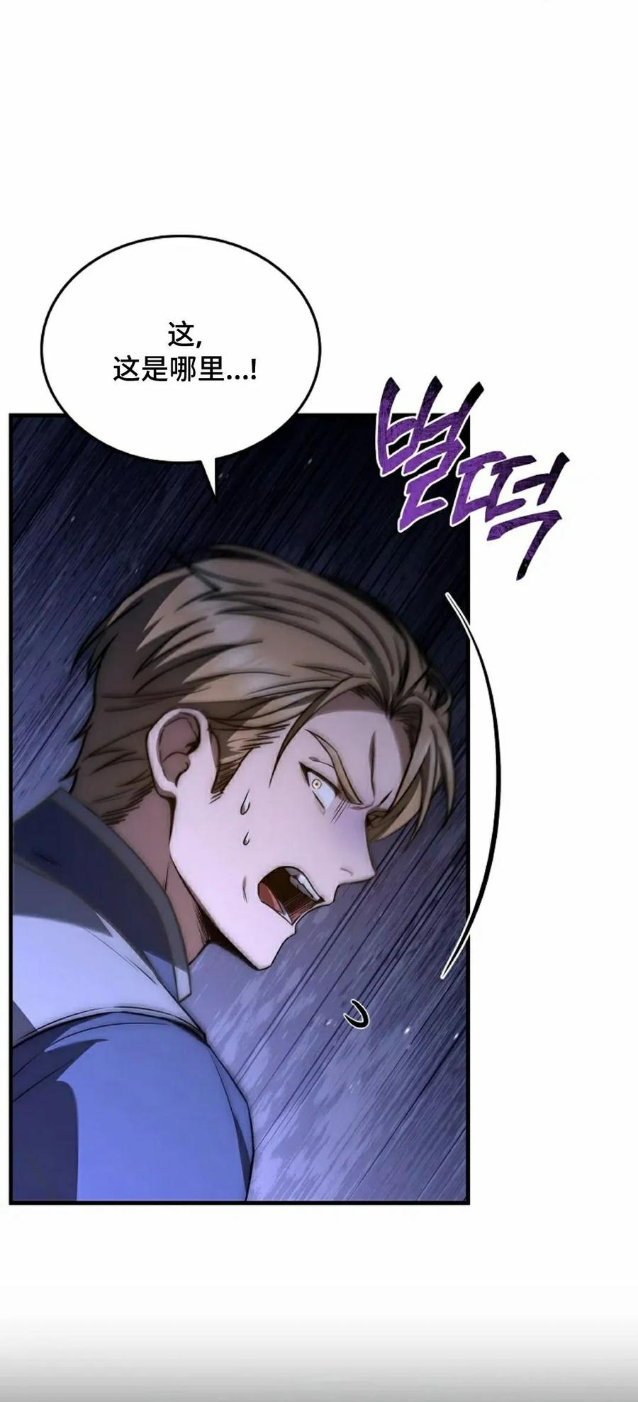 第7集 第18页