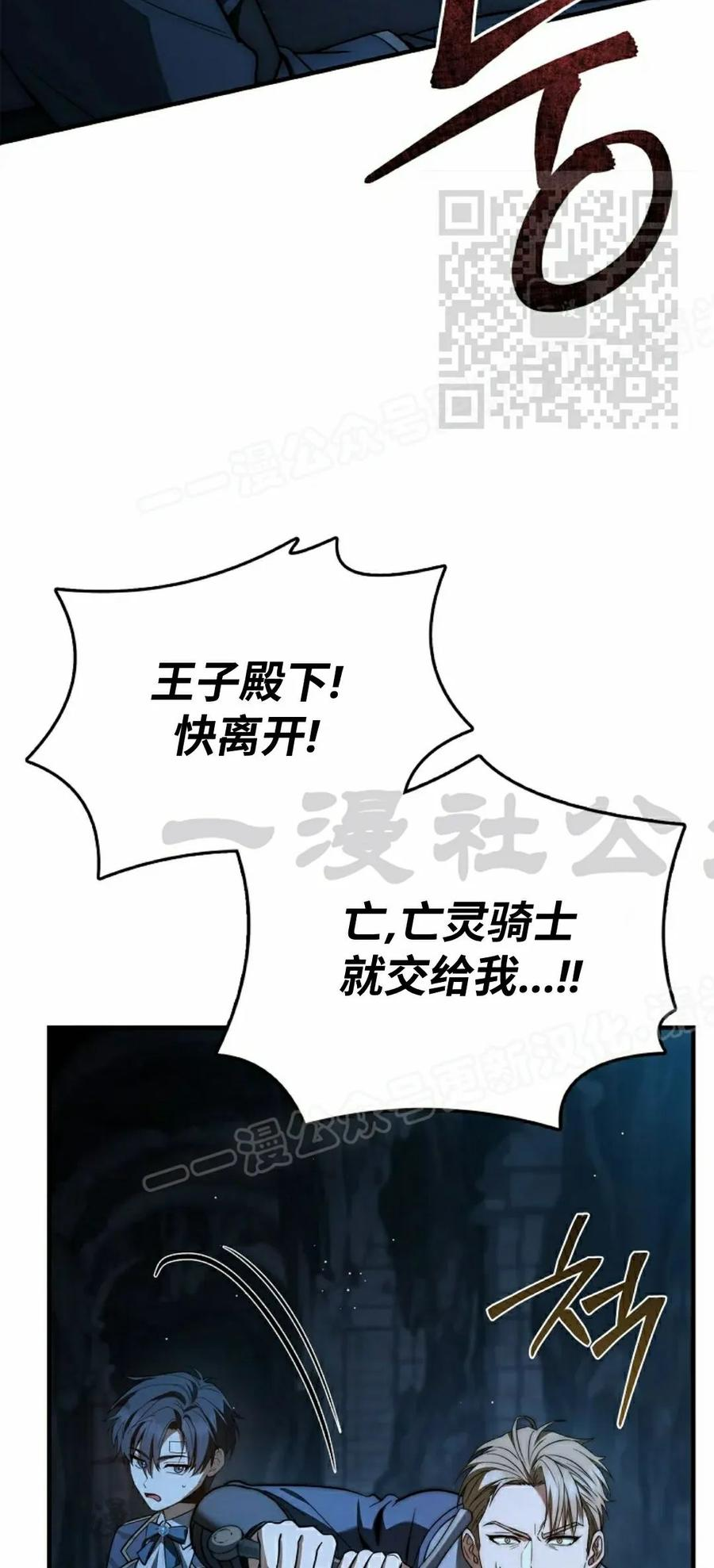 第7集 第20页