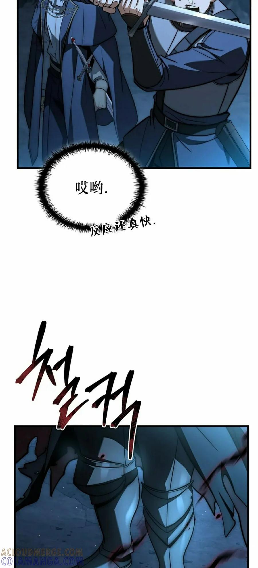 第7集 第21页