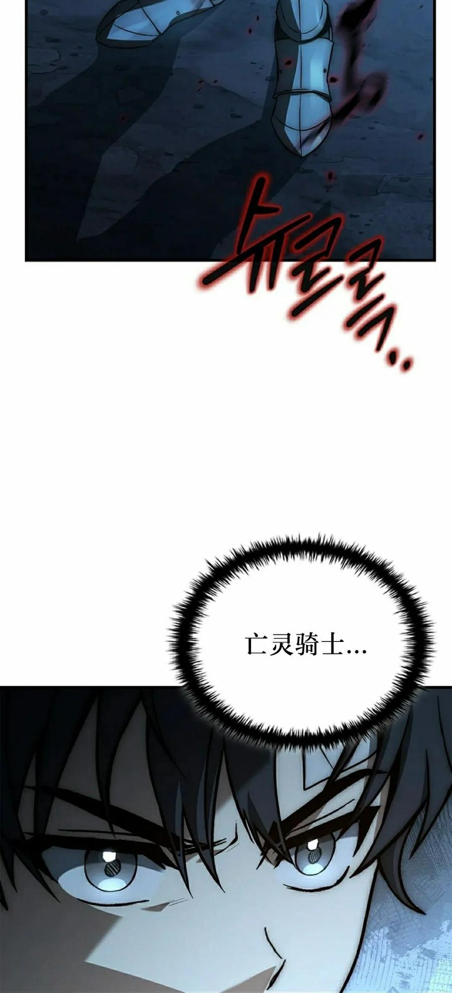 第7集 第22页