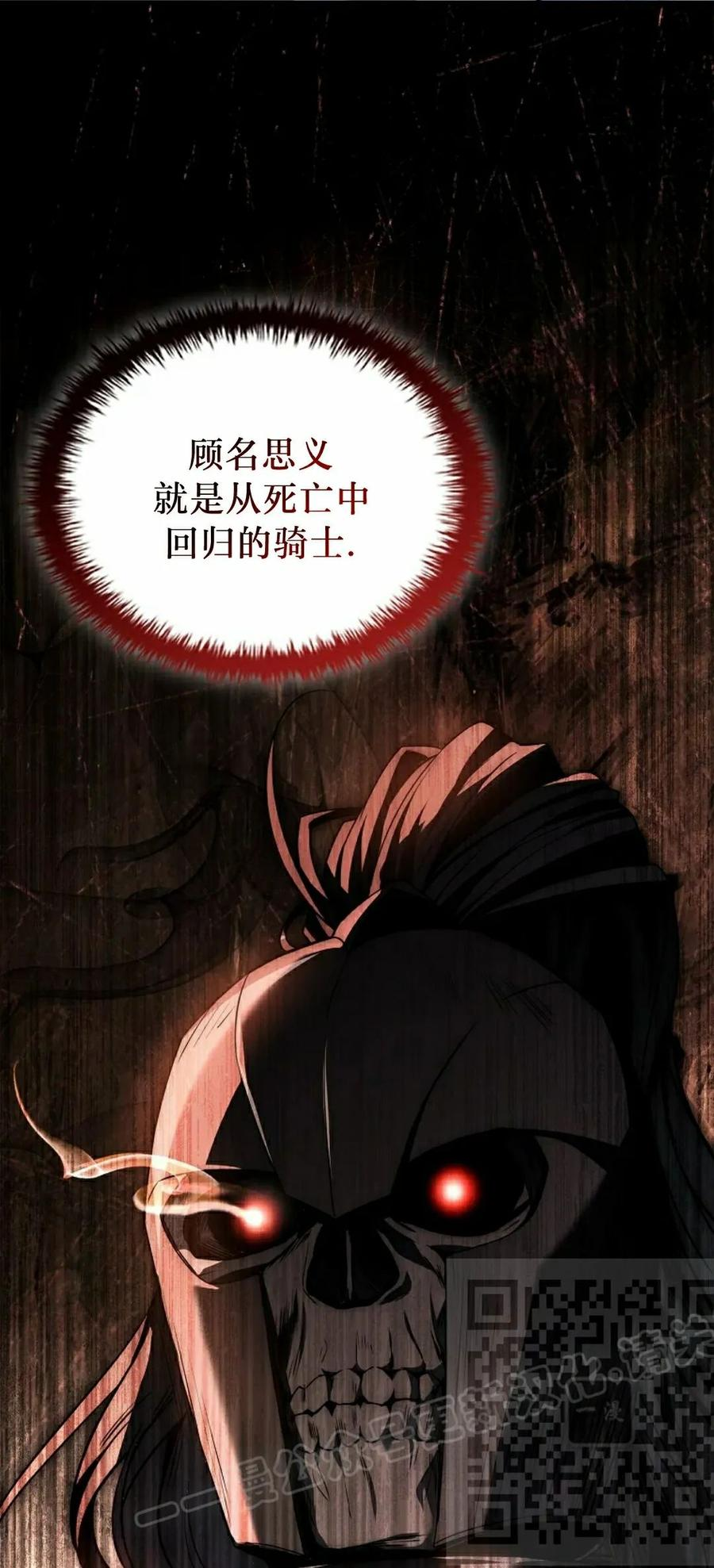第7集 第23页